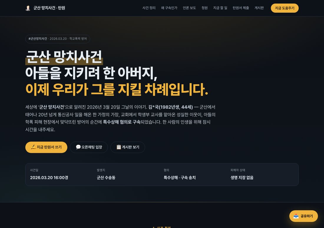 실제 사건 페이지 샘플